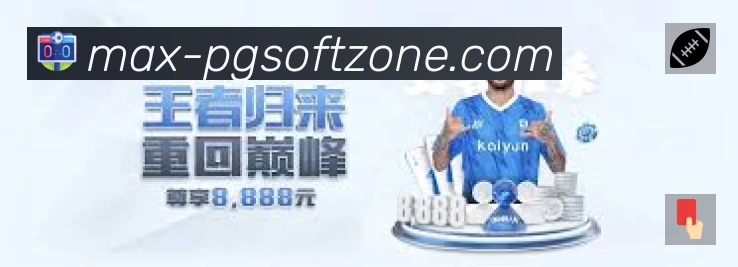 PG游戏赛事覆盖与内容运营