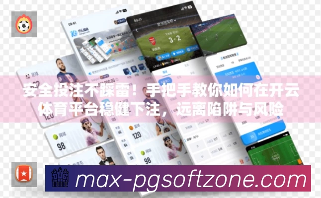 赛事回放与集锦